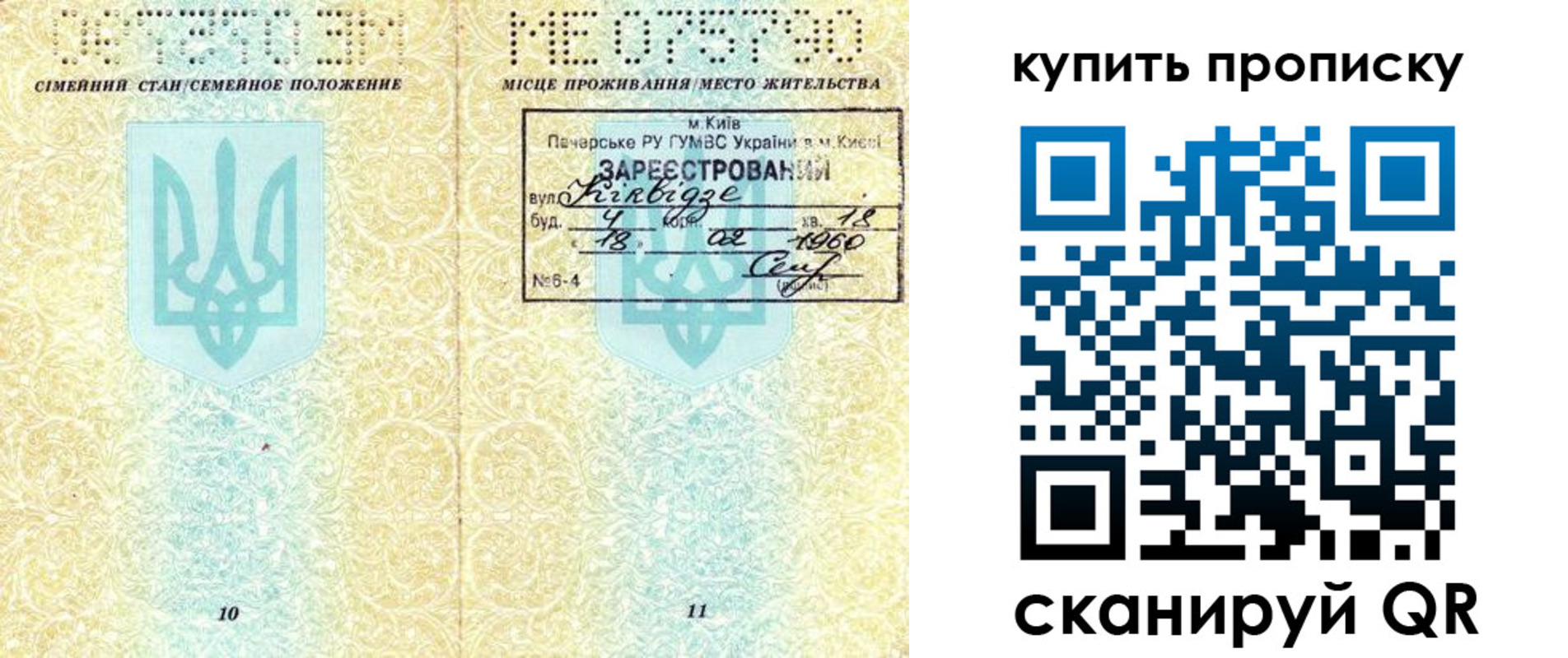 миграционный учет в Инте