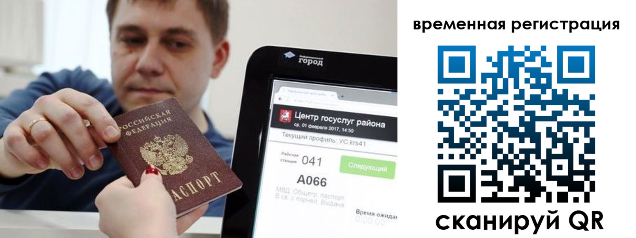 прописка для кредита в Инте