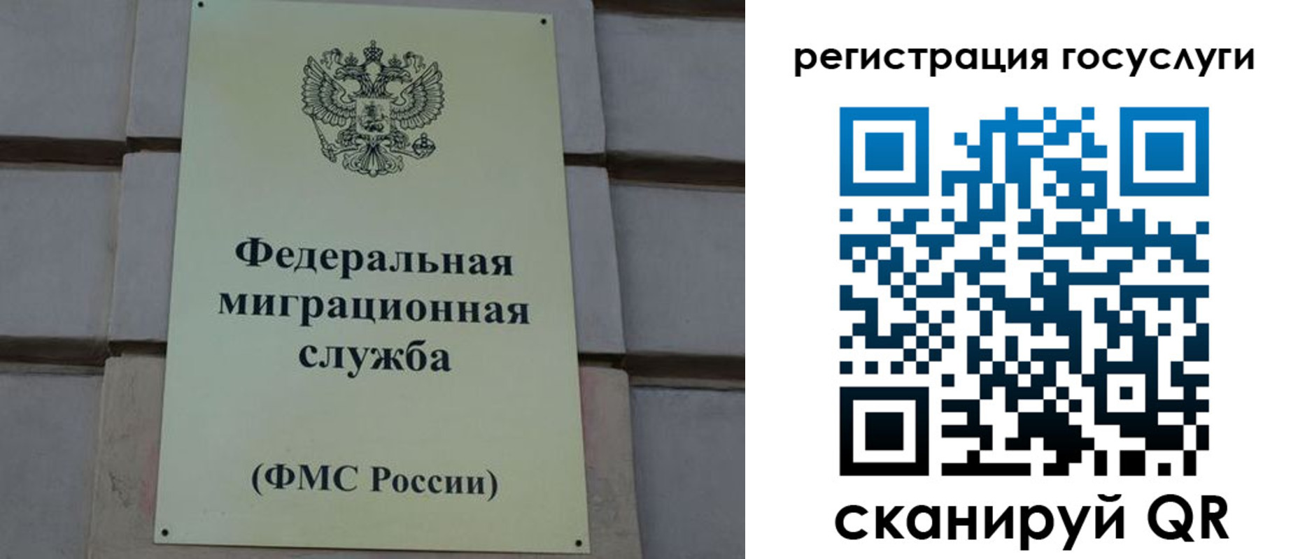 временная регистрация поиск в Инте