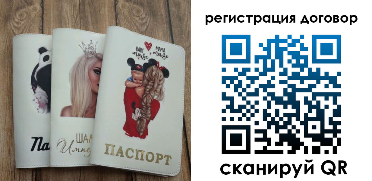 купить прописку в Инте