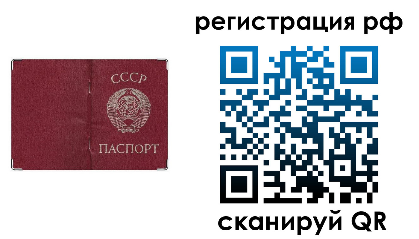 временная регистрация надежно в Инте
