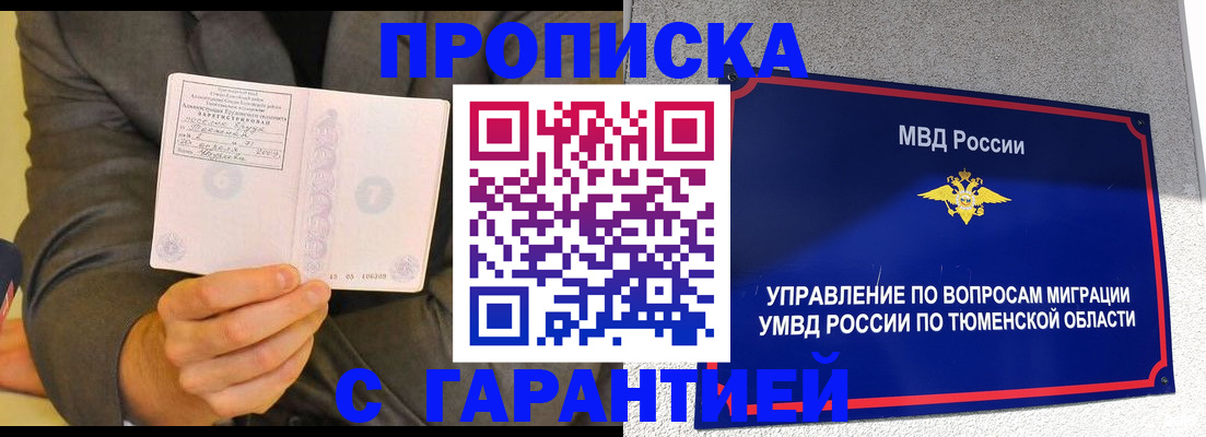 найти адрес прописки в Инте