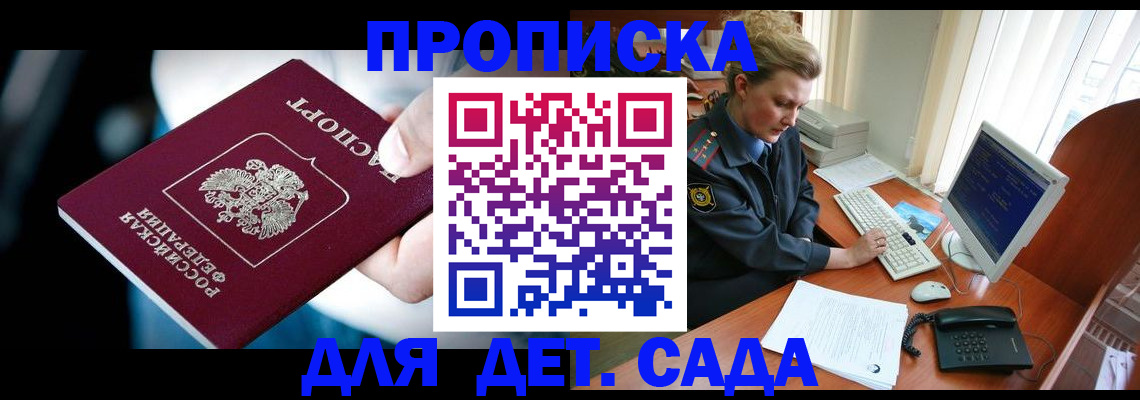 регистрация в Инте