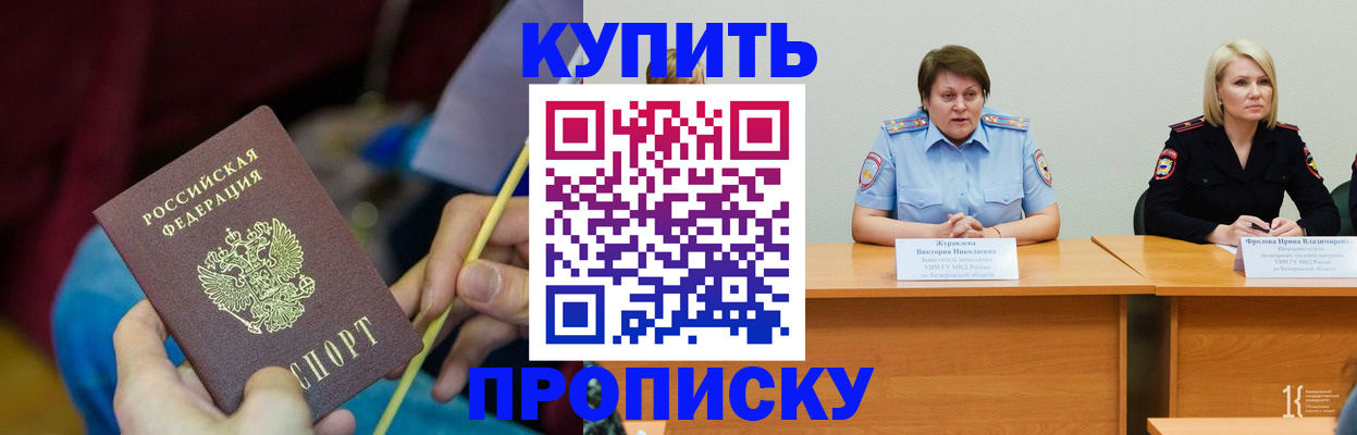 временная регистрация гарантия в Инте