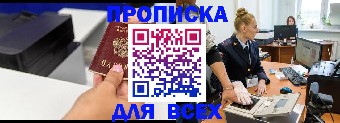 регистрация в Инте