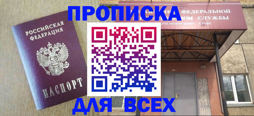 временная регистрация госуслуги в Инте