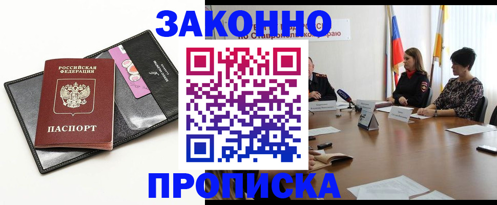 временная регистрация для всех в Инте