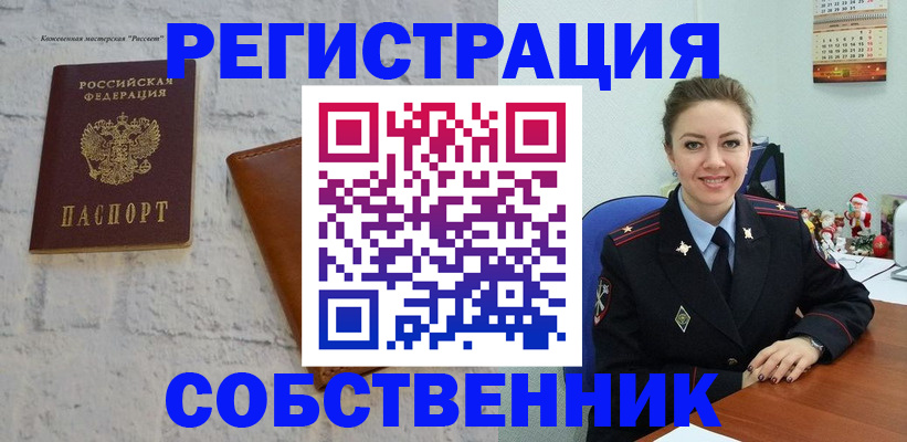 временная регистрация надежно в Инте