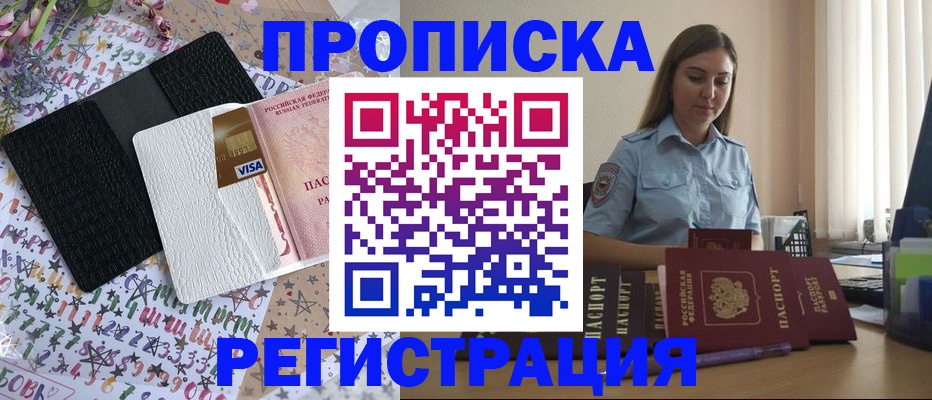 временная регистрация 2025 в Инте